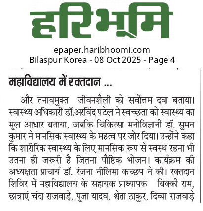 HARIBHOOMI  08-10-2025 2